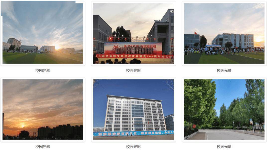 院校解读丨保定幼儿师范高等专科学校，2026河北单招参考！