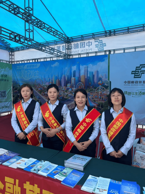 邮储银行保定市分行参加保定市金融赋能“新颜值 新消费 新产业”2025年金融成果推介会