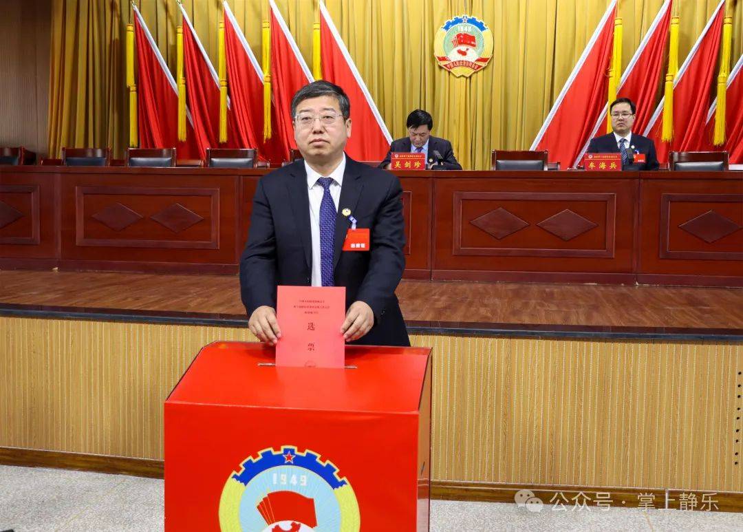 县政协十届五次会议举行第四次全体会议