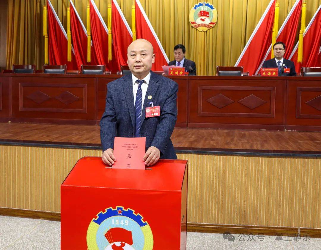 县政协十届五次会议举行第四次全体会议