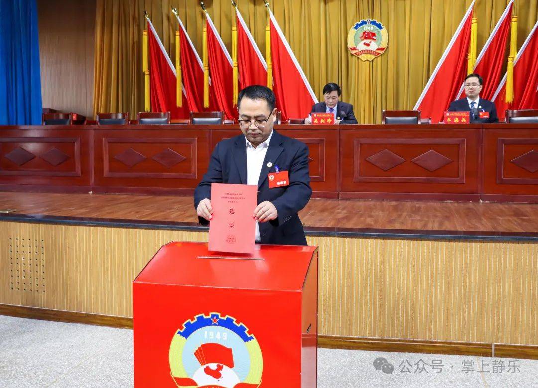 县政协十届五次会议举行第四次全体会议