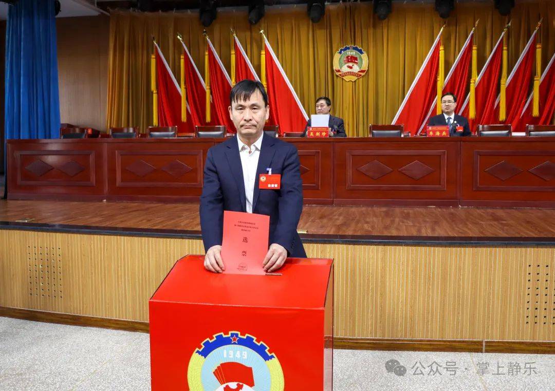 县政协十届五次会议举行第四次全体会议