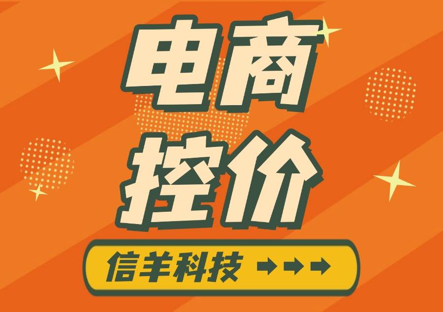 互联网低价销售公司产品怎么处理？