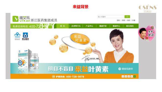 欧赛斯经典互联网金融普惠金融P2P平台品牌策划定位整合营销方案