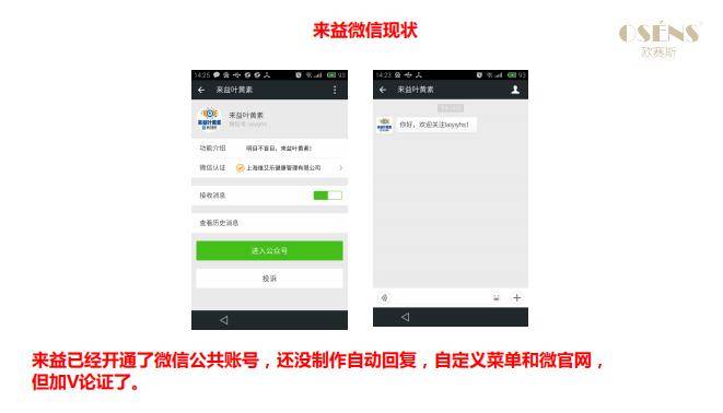 欧赛斯经典互联网金融普惠金融P2P平台品牌策划定位整合营销方案