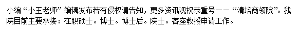 法国诺欧商学院金融学博士（FDBA）项目
