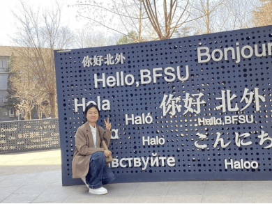 专业介绍 | 商务英语
