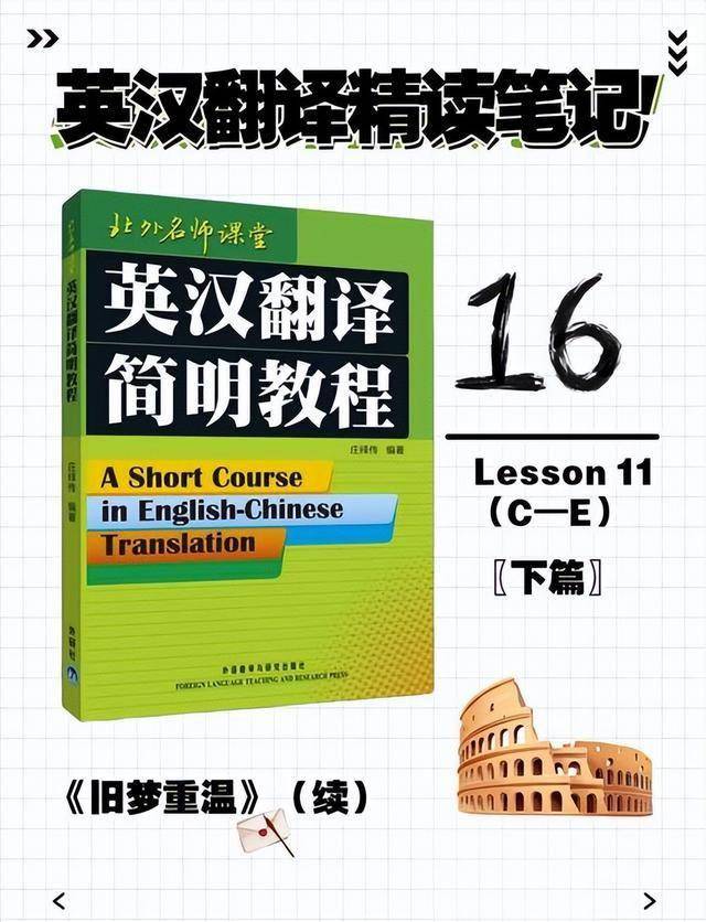 高等学校专业英语系列教材：地理专业英语内容全解析