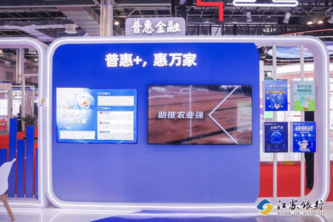 江苏银行与您相约，共赴2025中国国际金融展