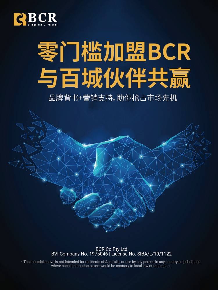 BCR国际金融快讯：美欧贸易战按下暂停：特朗普的“极限施压”VS冯德莱恩的“战略忍耐”