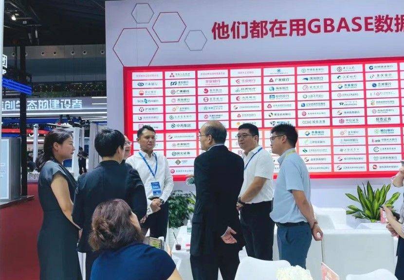 GBASE南大通用携创新成果与成熟方案，亮相2025中国国际金融展