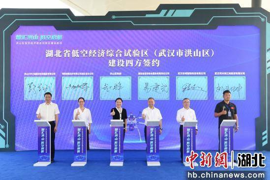 武汉市洪山区低空经济综合试验区启动建设