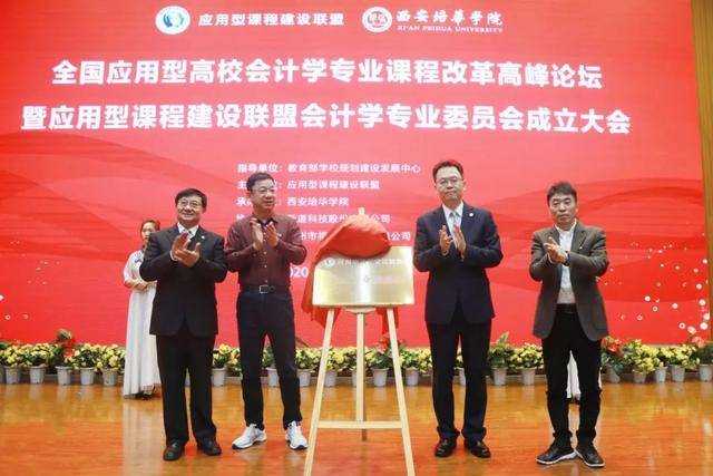 欢迎报考西安培华学院会计与金融学院