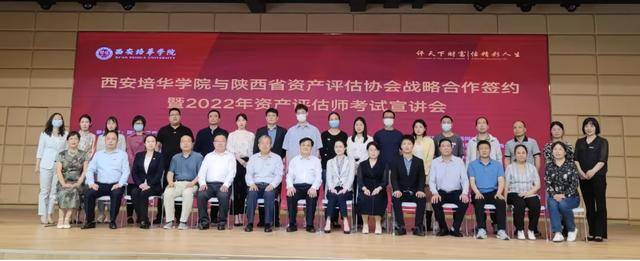 欢迎报考西安培华学院会计与金融学院