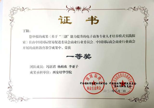 欢迎报考西安培华学院会计与金融学院