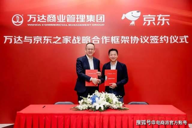 王健林抛售万达广场，刘强东接盘