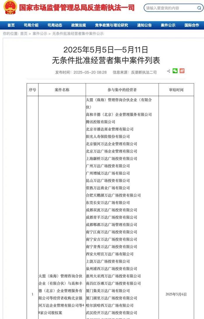 王健林，两年多卖超78座万达广场