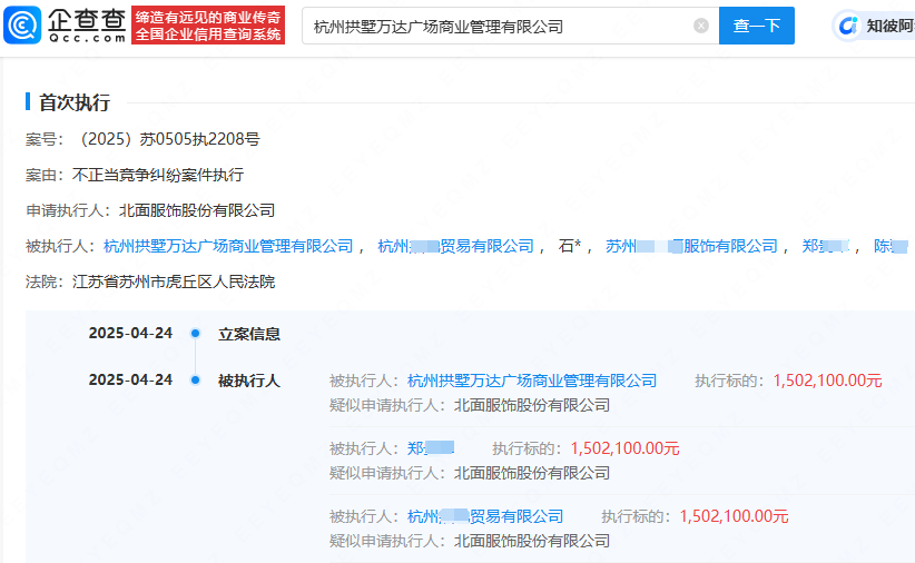 杭州首家万达广场遭强执
