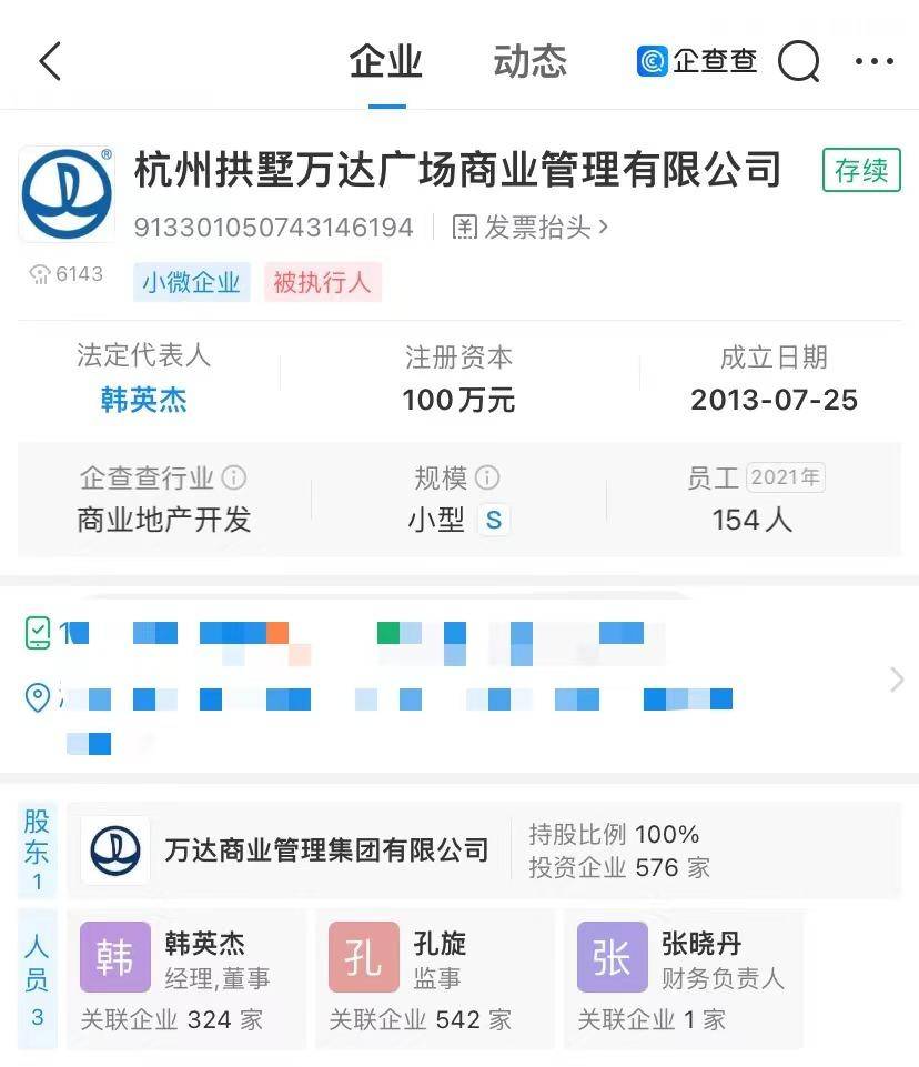 杭州首家万达广场遭强执