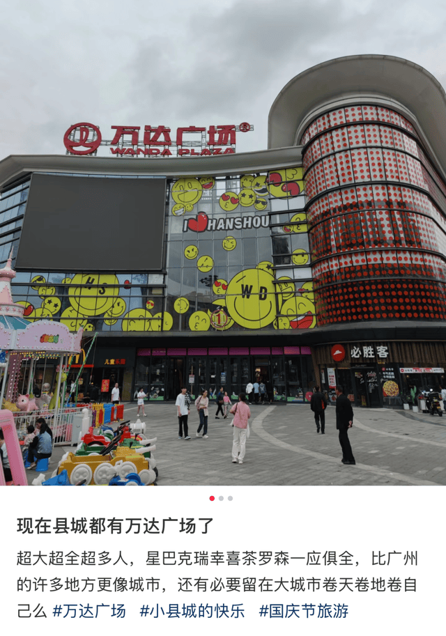县城的万达广场，王健林才舍不得卖