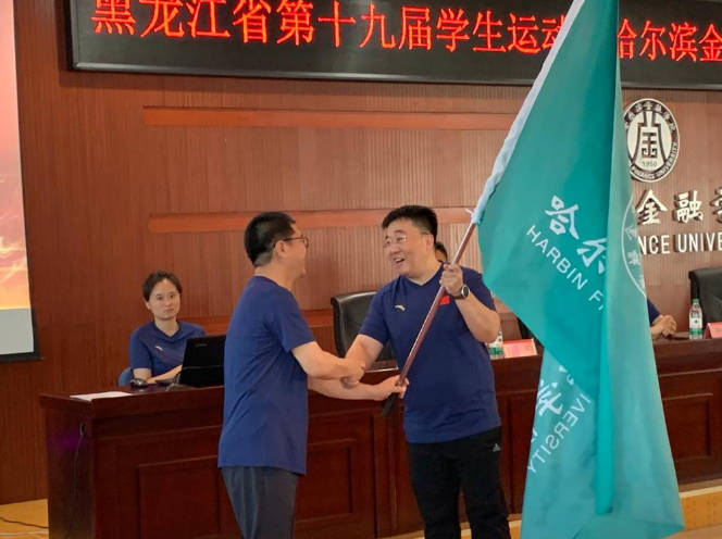 哈尔滨金融学院举行黑龙江省第十九届学生运动会代表团赛前动员大会