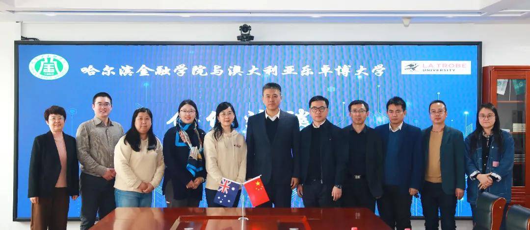 世界那么大，在哈尔滨金融学院就能看！这是你梦想的大学生活吗？
