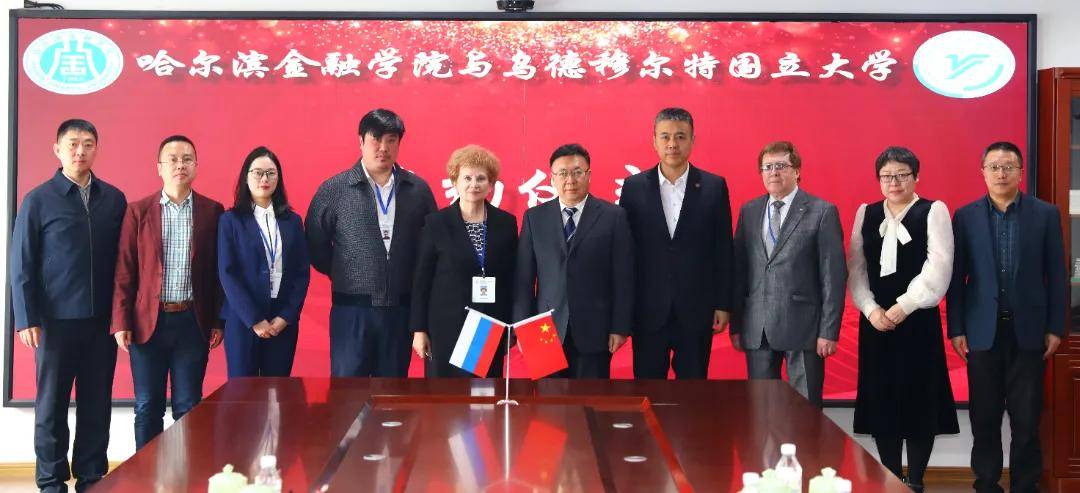 世界那么大，在哈尔滨金融学院就能看！这是你梦想的大学生活吗？