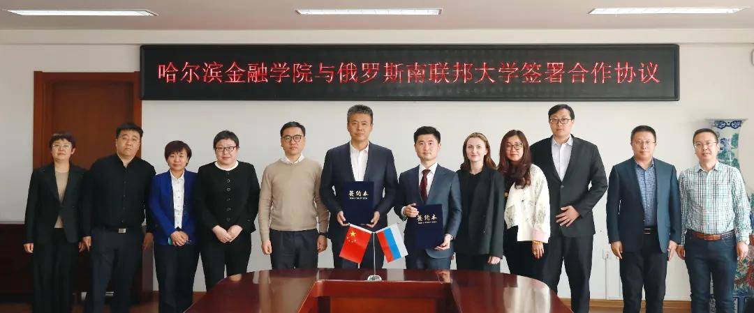 世界那么大，在哈尔滨金融学院就能看！这是你梦想的大学生活吗？