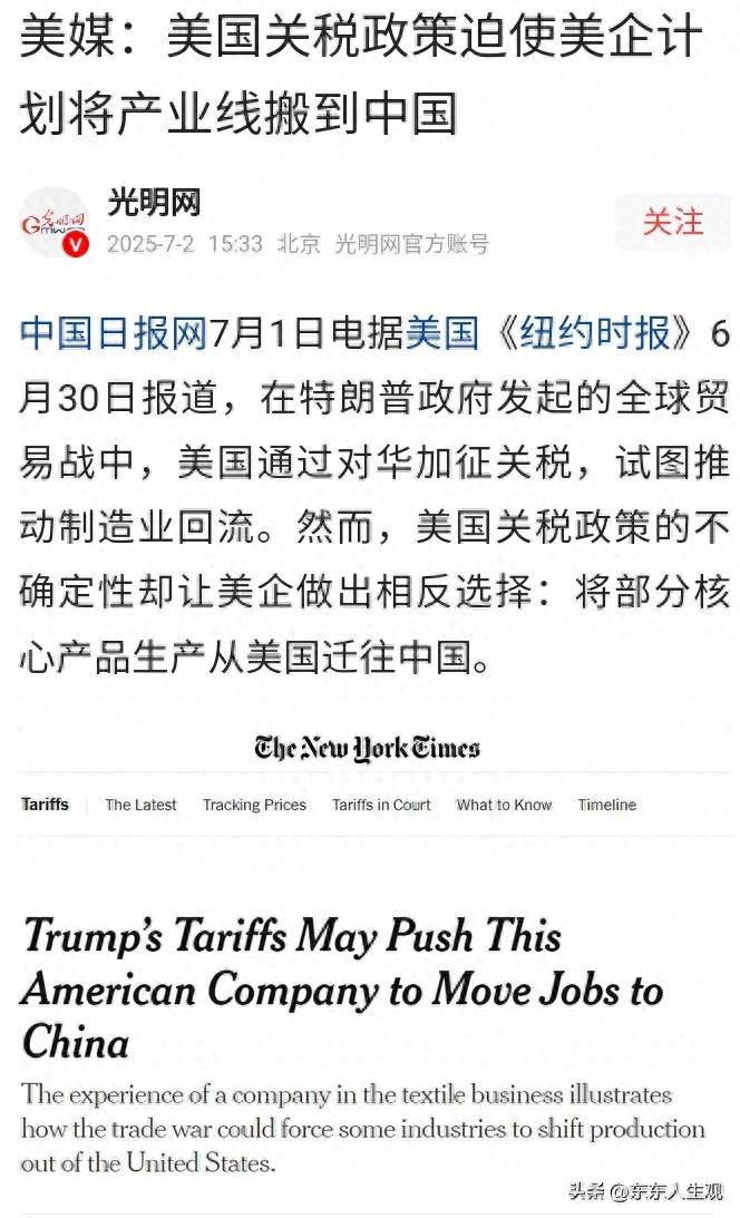 美企正将产线搬迁到中国，美金融，中制造，新世界格局？