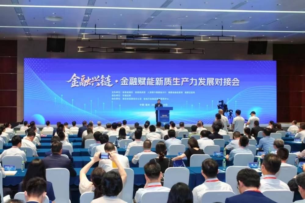 天马科技集团获世界闽商大会隆重推介！闽商杰出代表陈庆堂先生问道福建金融赋能新质生产力发展
