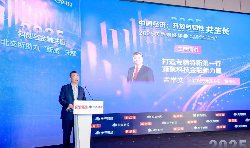 打造专精特新第一行，凝聚科技金融新力量
