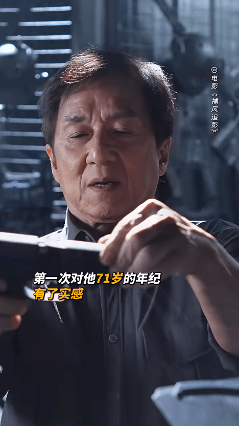 成龙，热搜第一
