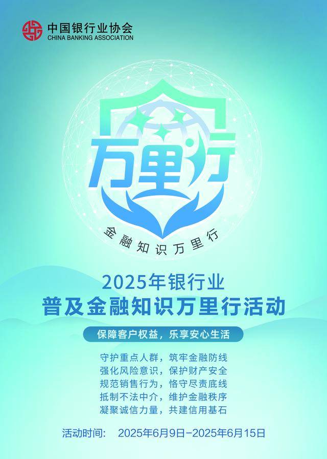 华夏银行济南分行深入开展普及金融知识万里行活动