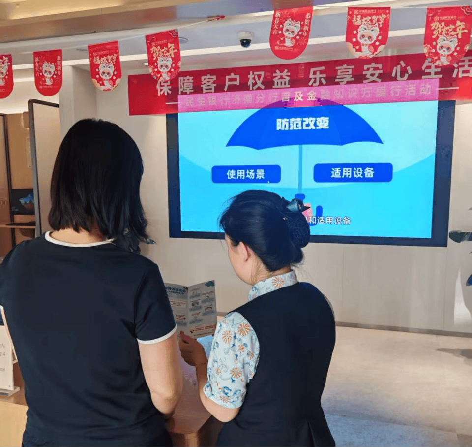民生银行济南领秀城东社区支行开展金融知识万里行活动