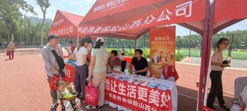爱与责任，保险让生活更美好——平安养老险开展金融知识普及与风险防范活动