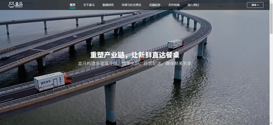 ESG解读｜盒马闭店风波致会员权益受损，闭店倒逼供应链改革