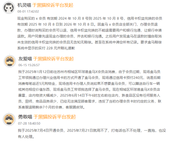 ESG解读｜盒马闭店风波致会员权益受损，闭店倒逼供应链改革
