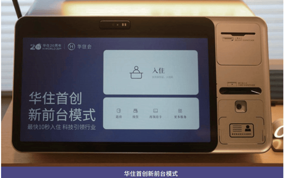 ESG年报解读｜华住旗下酒店客用品安全存隐患，多品牌卫生问题挑战“住客满意”承诺