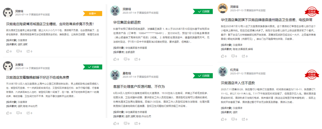 ESG年报解读｜华住旗下酒店客用品安全存隐患，多品牌卫生问题挑战“住客满意”承诺