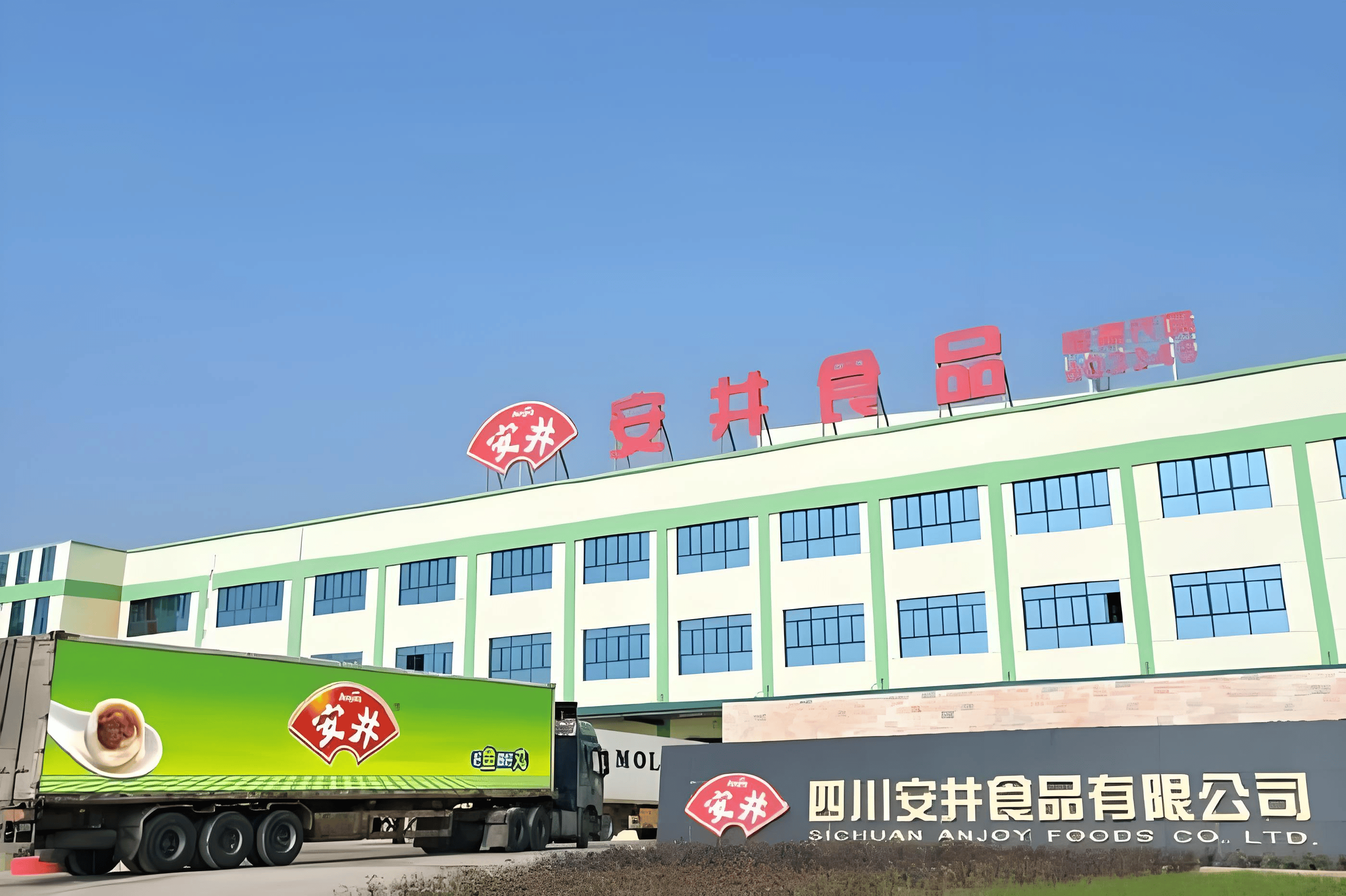 “速冻一哥”安井食品通过港交所聆讯：募资发力海外业务；一季度营利双降