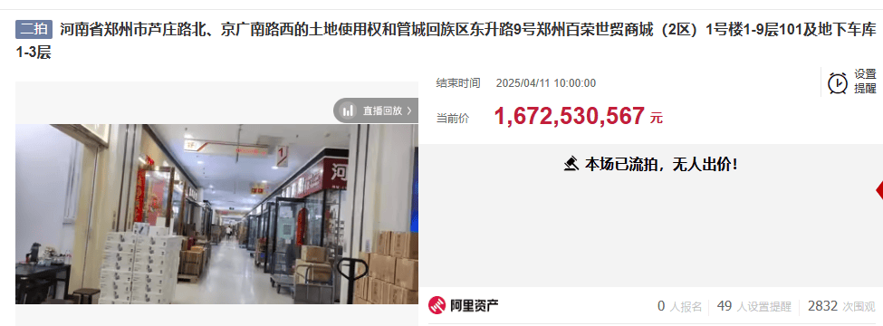 落寞的百荣，兴起的电商丨酒业电商系列专题