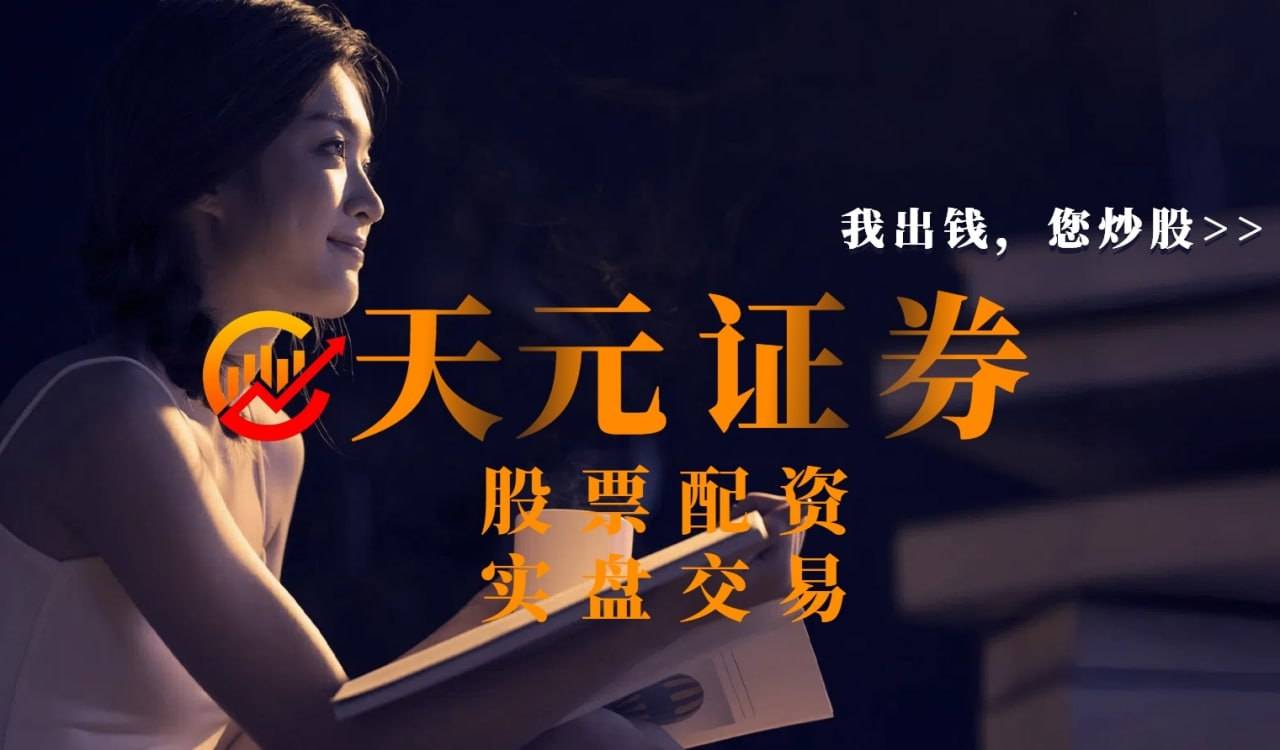 了解配资杠杆的基本概念如何选择股票杠杆平台？有什么重要特点？