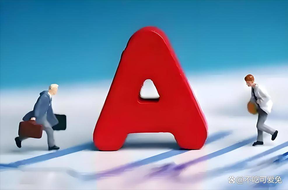 证券板块跌不动了！资金疯狂抄底，明天要上演涨停潮？