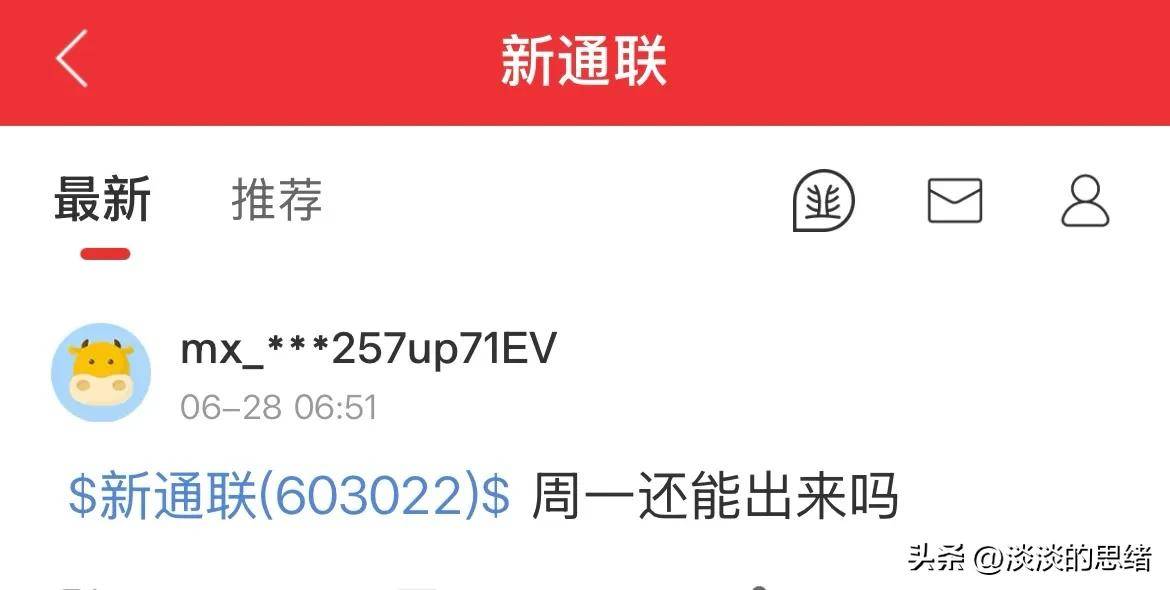 涨停进跌停出，拉高又进去，30个点亏了！犹豫，明天该如何操作？