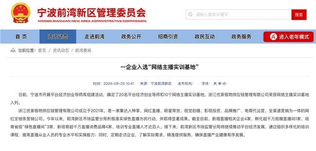 优家极物集团与唐德影视战略合作，共同成立中国蓝明星学院宁波分院