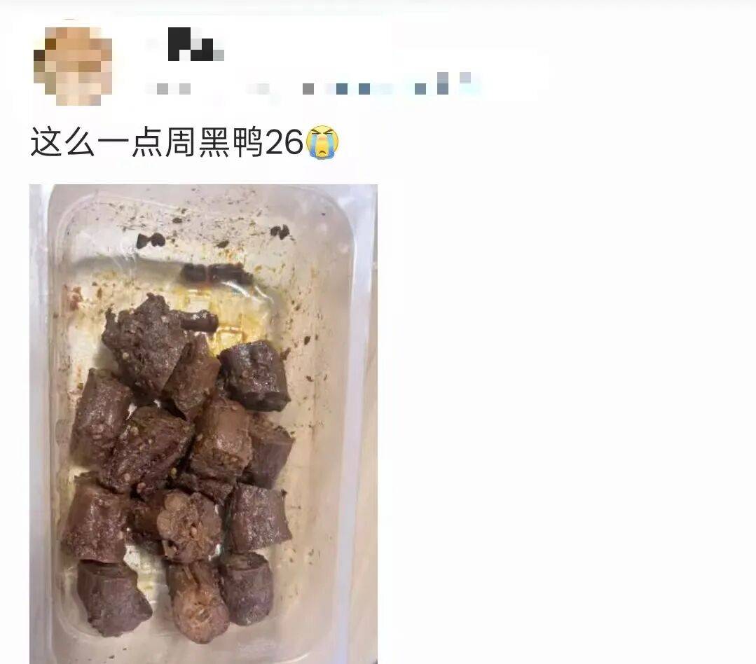 吃周黑鸭的人越来越少了?
