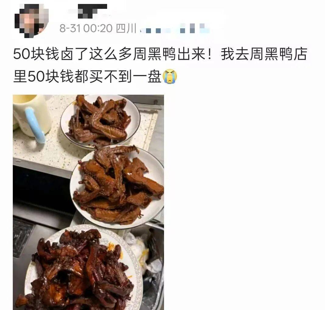 吃周黑鸭的人越来越少了?
