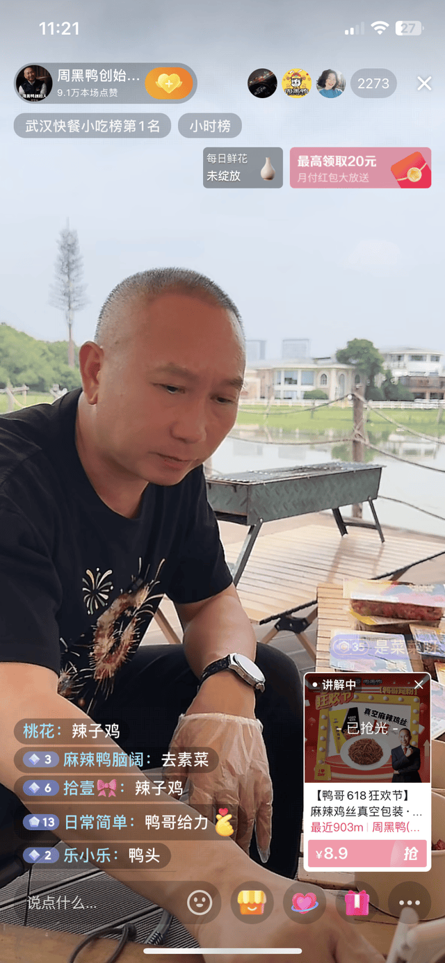 周富裕的焦虑，周黑鸭的“鸭”力