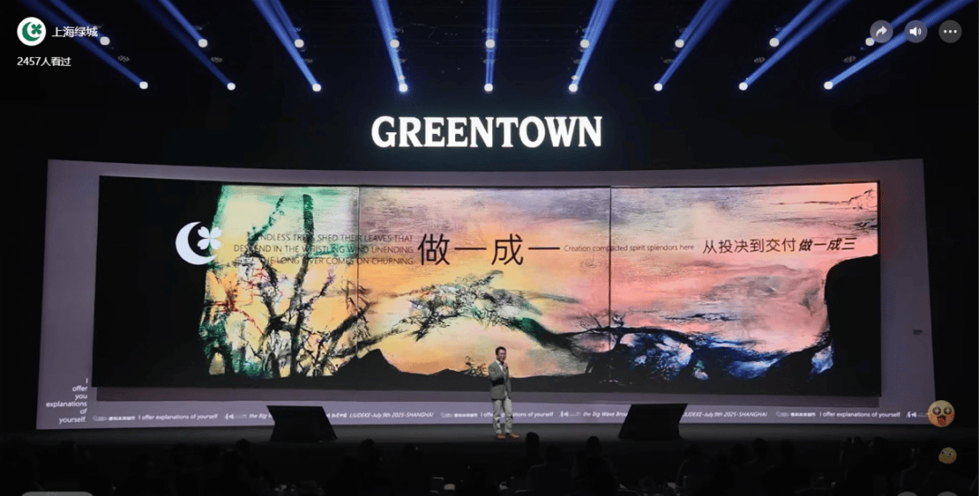 绿城中国七大年度作品亮相