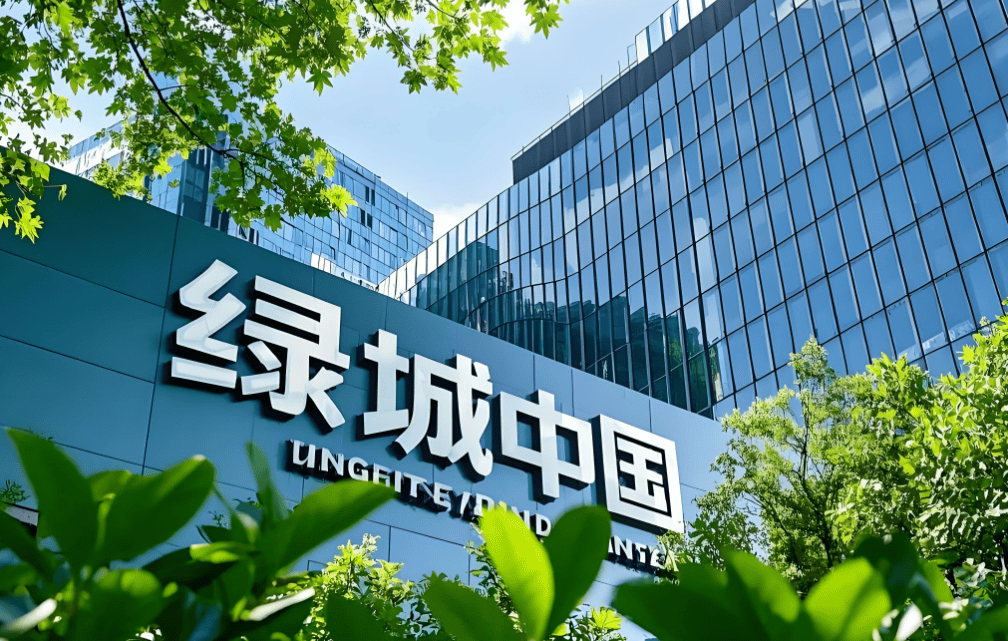 绿城中国:短期债务占比降至16.3%,财务韧性增强